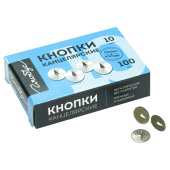 Кнопки канцелярские Globus, 10мм, 100шт., карт. упак.