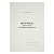 Журнал регистрации исходящих документов А4, 48л., на скрепке, блок офсет